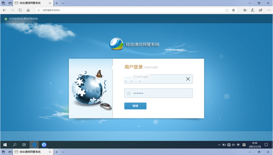  黄陂无线通信对讲调度网管系统
