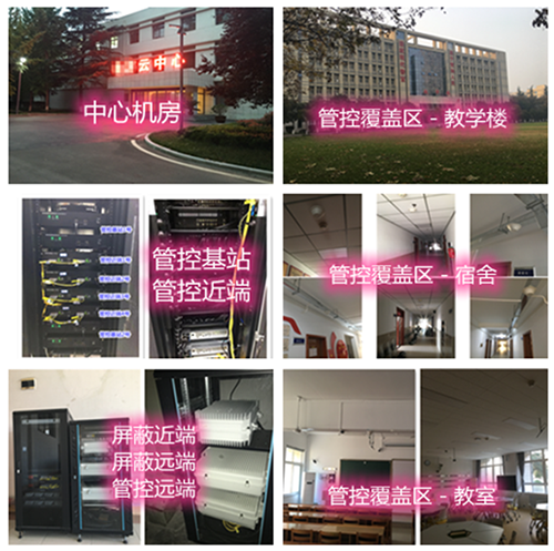 黄陂某军事院校管控案例（数字信令级）