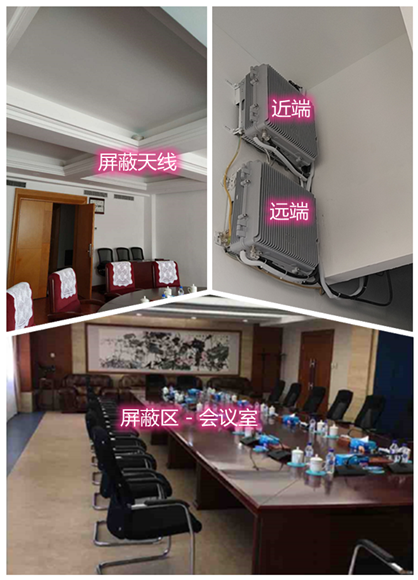 黄陂某机关单位会议室屏蔽案例（数字信令级）